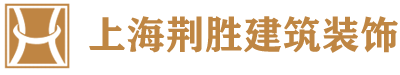 金山卫镇卫镇荆胜建筑装饰工程有限公司